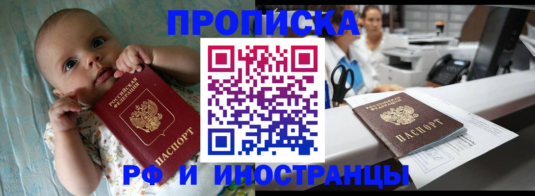 прописка поиск в Урус-Мартане