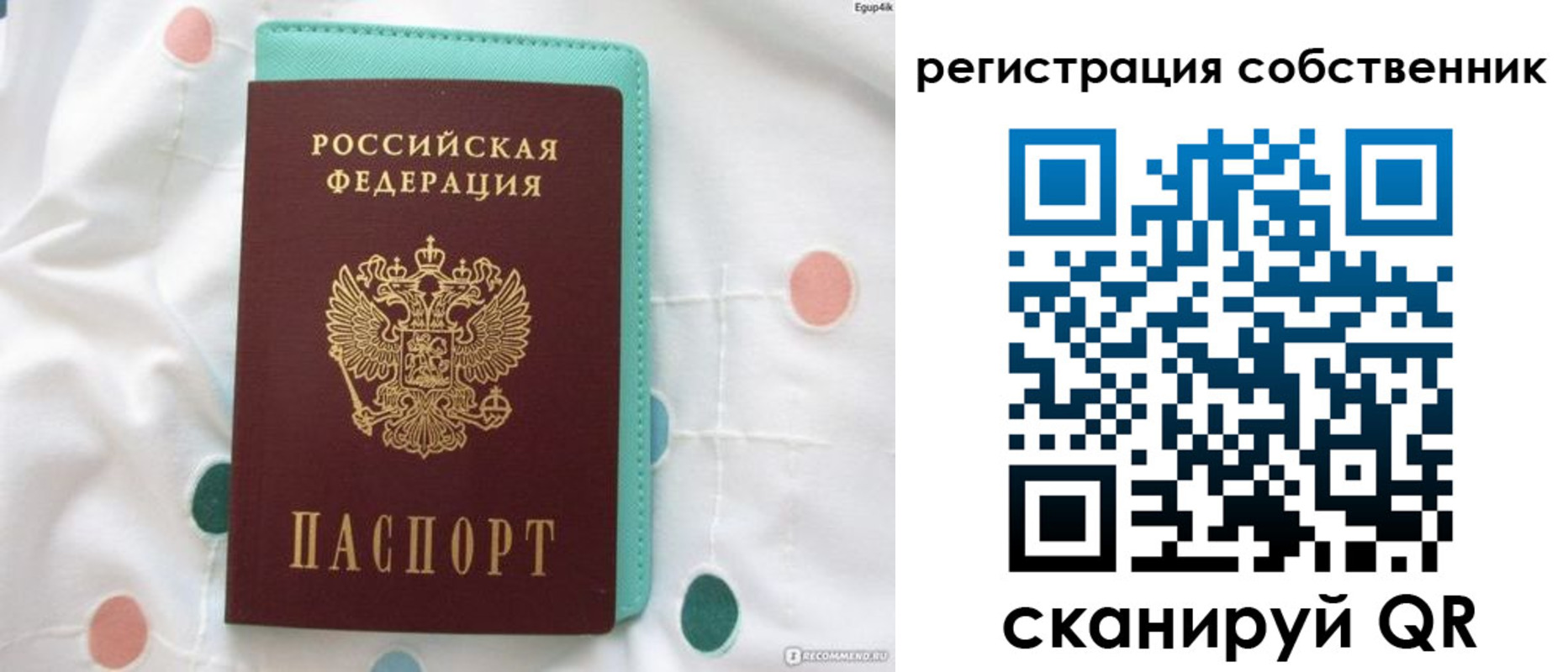 прописка для школы в Урус-Мартане