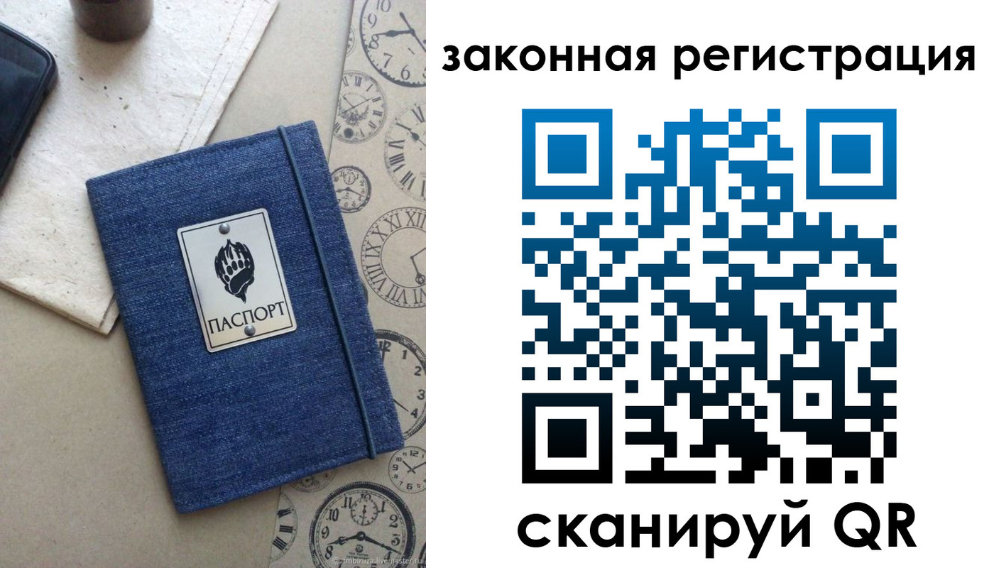 временная регистрация надежно в Урус-Мартане