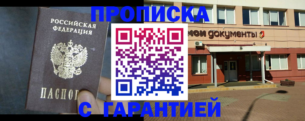 пропишу в квартире в Урус-Мартане