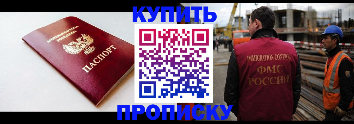 временная регистрация недорого в Урус-Мартане