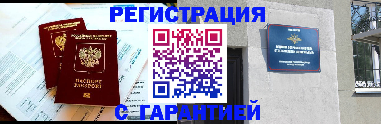 временная регистрация гарантия в Урус-Мартане