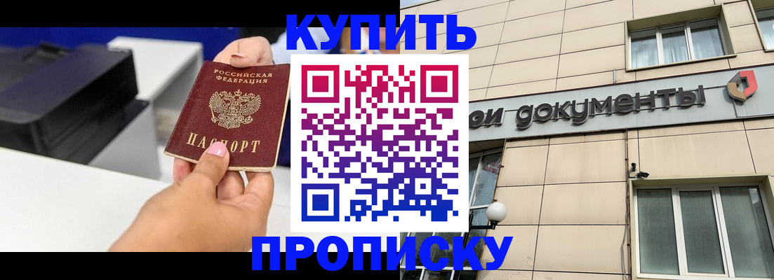 прописка паспорт в Урус-Мартане