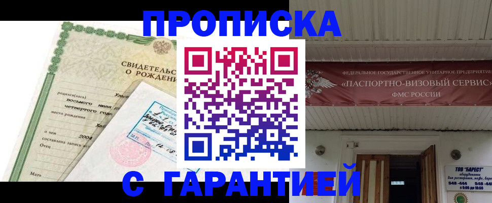 временная регистрация законно в Урус-Мартане