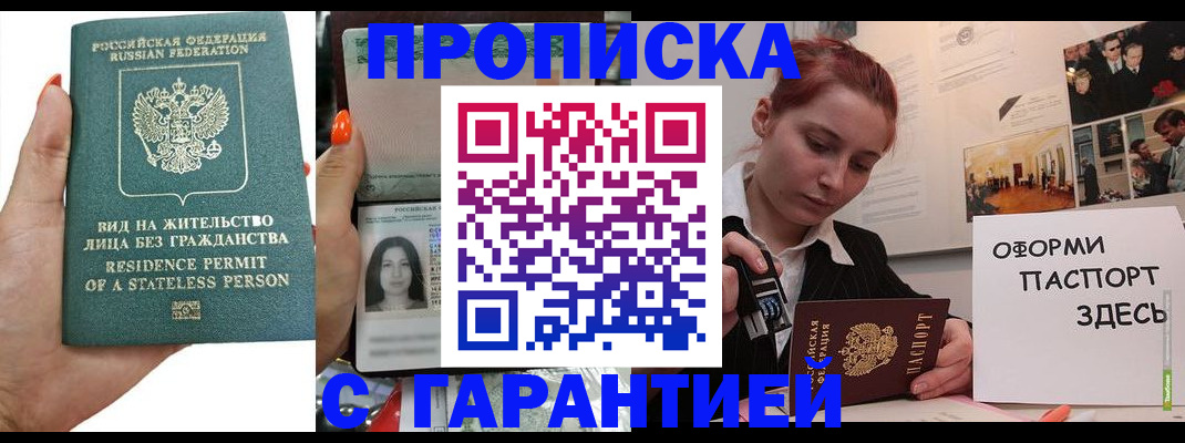 прописка в квартире в Урус-Мартане